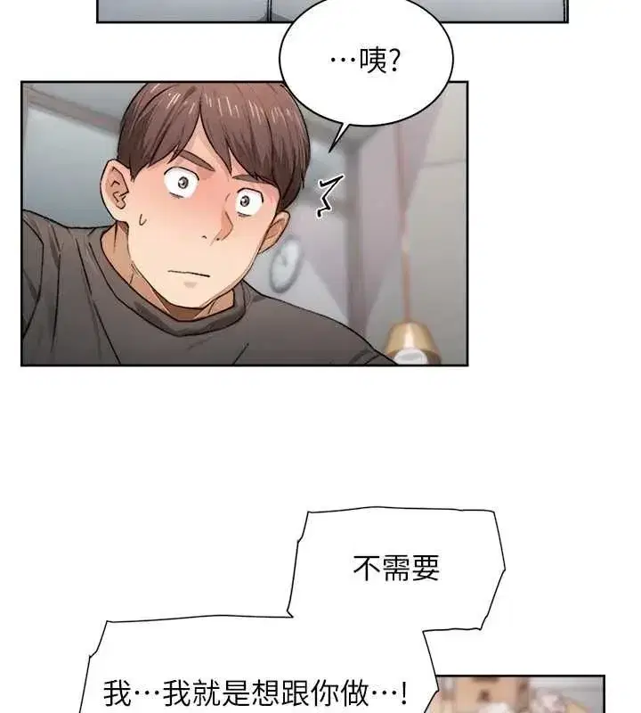 第15話-喜歡和你打炮的感覺♥