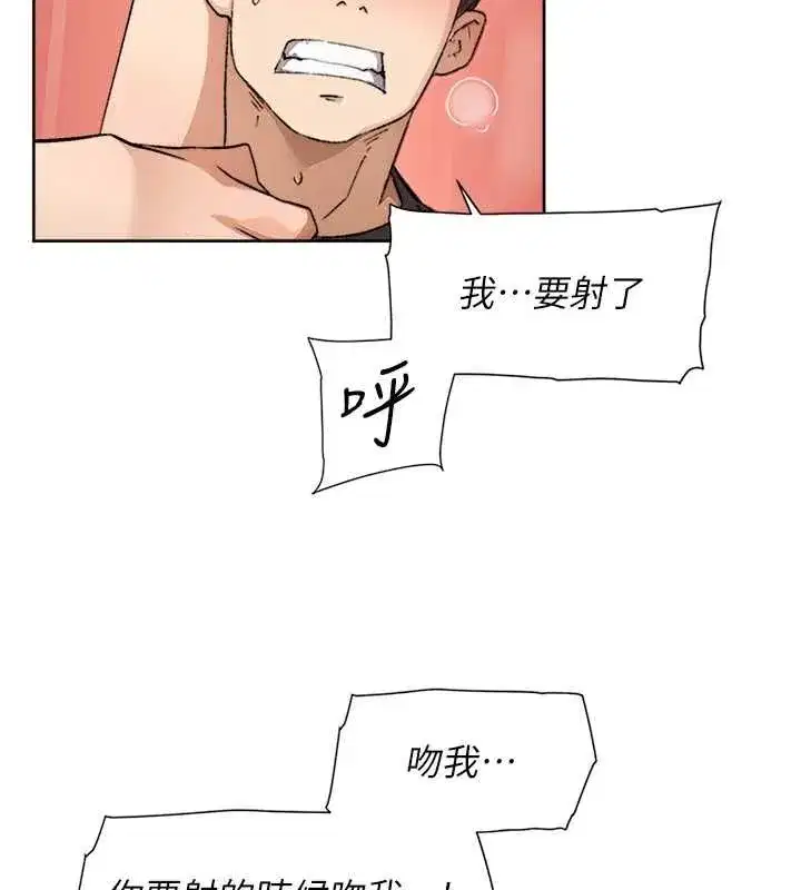 第15話-喜歡和你打炮的感覺♥