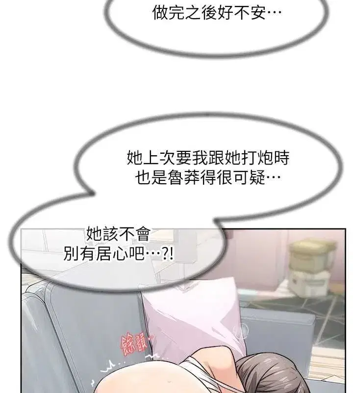 第15話-喜歡和你打炮的感覺♥