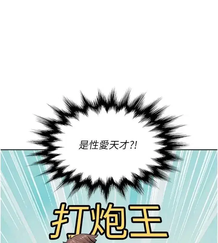 第15話-喜歡和你打炮的感覺♥