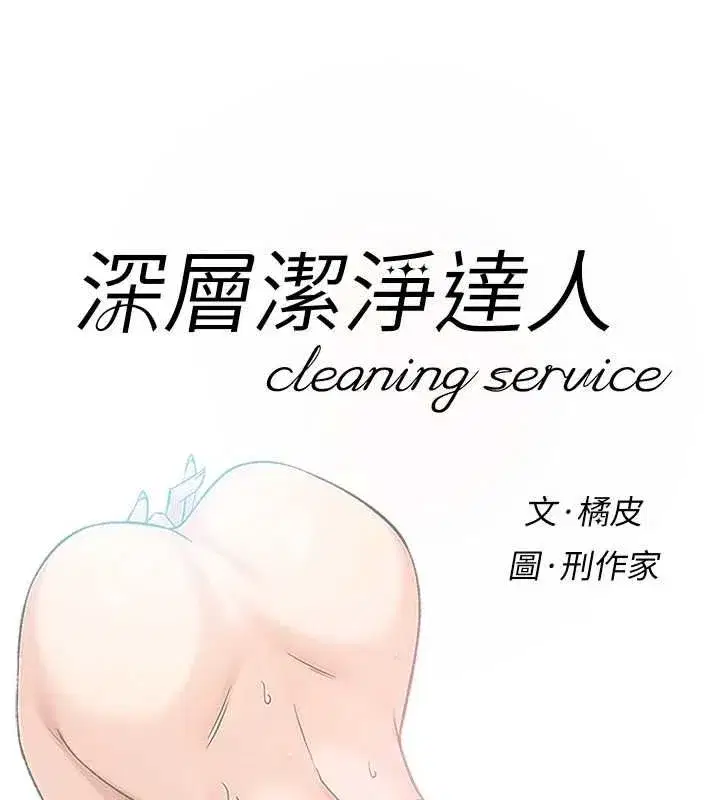 第15話-喜歡和你打炮的感覺♥