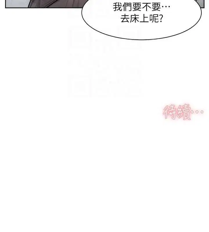 第15話-喜歡和你打炮的感覺♥