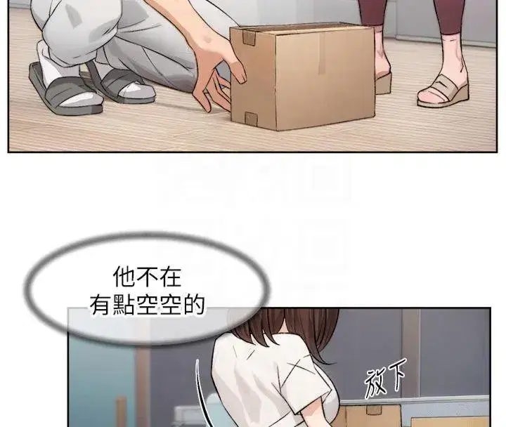 第16話-讓肉食女淪陷的銷魂床技