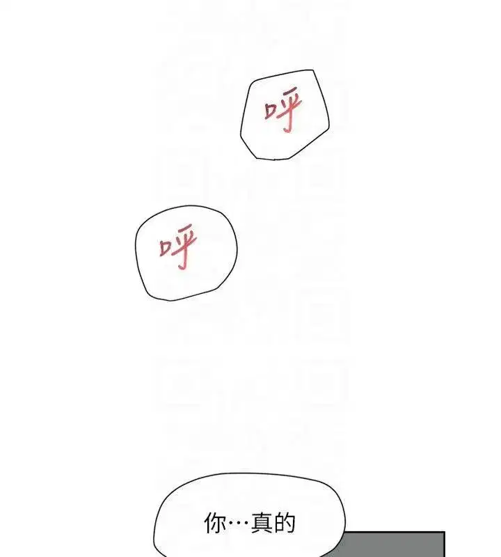 第16話-讓肉食女淪陷的銷魂床技