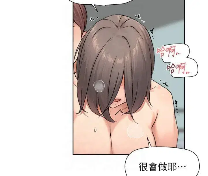 第16話-讓肉食女淪陷的銷魂床技