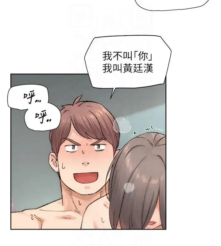 第16話-讓肉食女淪陷的銷魂床技