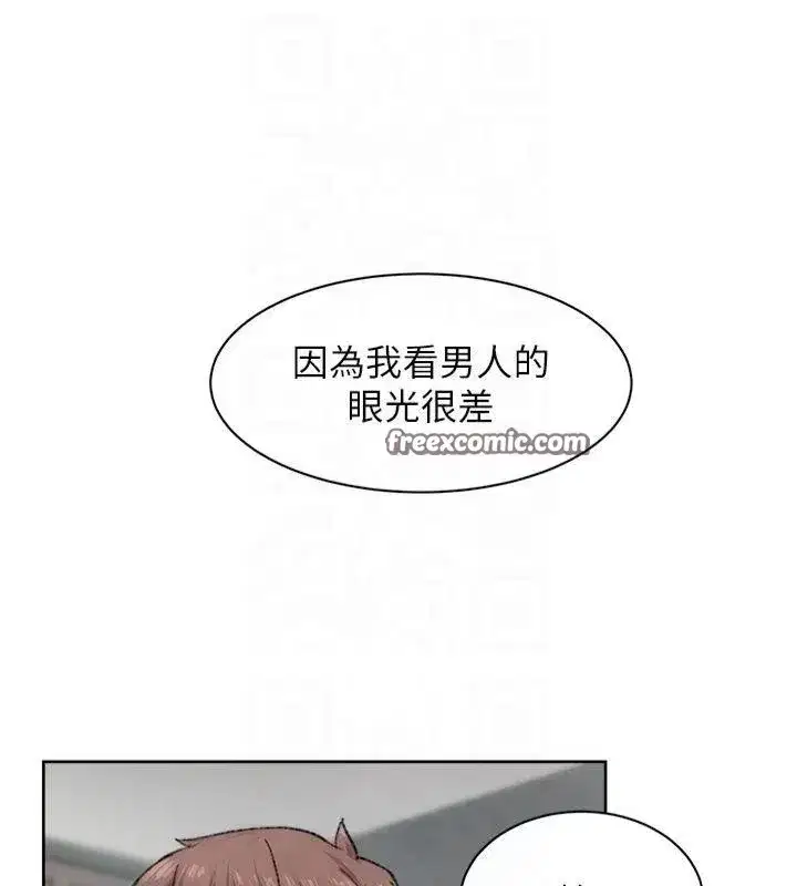 第16話-讓肉食女淪陷的銷魂床技