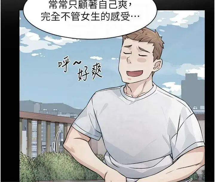 第16話-讓肉食女淪陷的銷魂床技