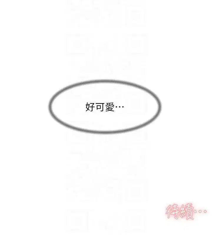 第16話-讓肉食女淪陷的銷魂床技