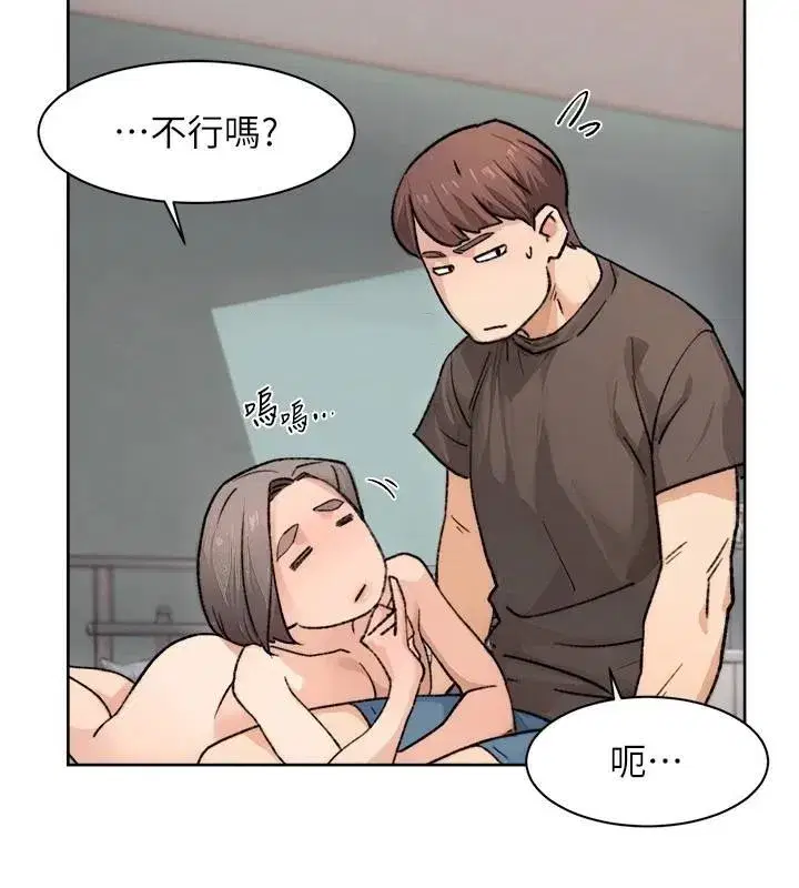 第17話-阿姨吃醋了!_