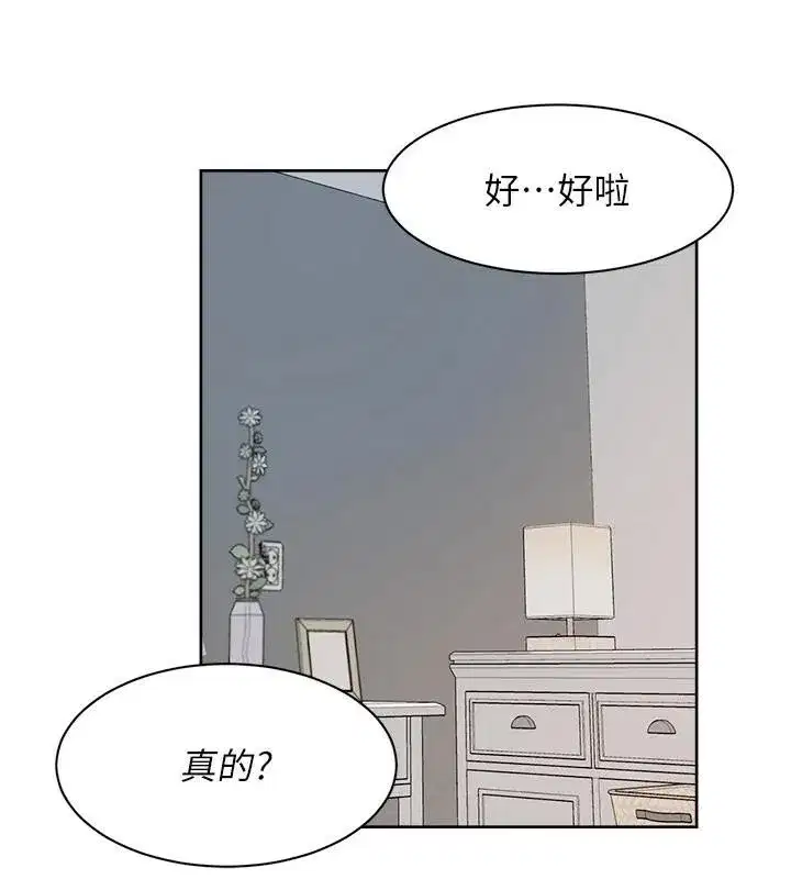 第17話-阿姨吃醋了!_