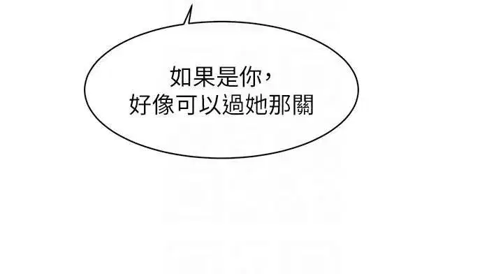 第17話-阿姨吃醋了!_