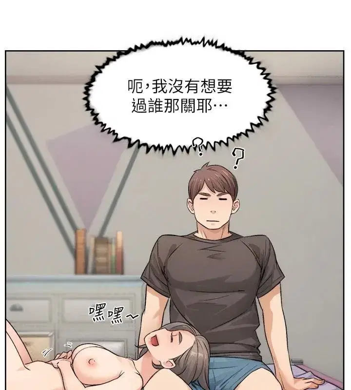 第17話-阿姨吃醋了!_