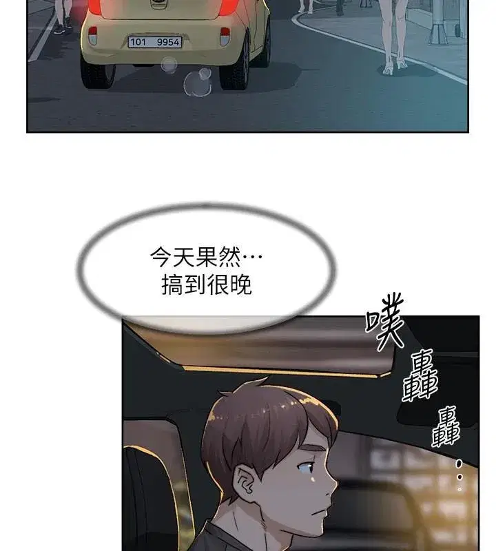 第17話-阿姨吃醋了!_