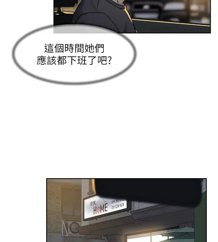 第17話-阿姨吃醋了!_