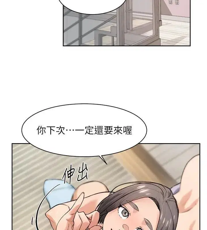 第17話-阿姨吃醋了!_