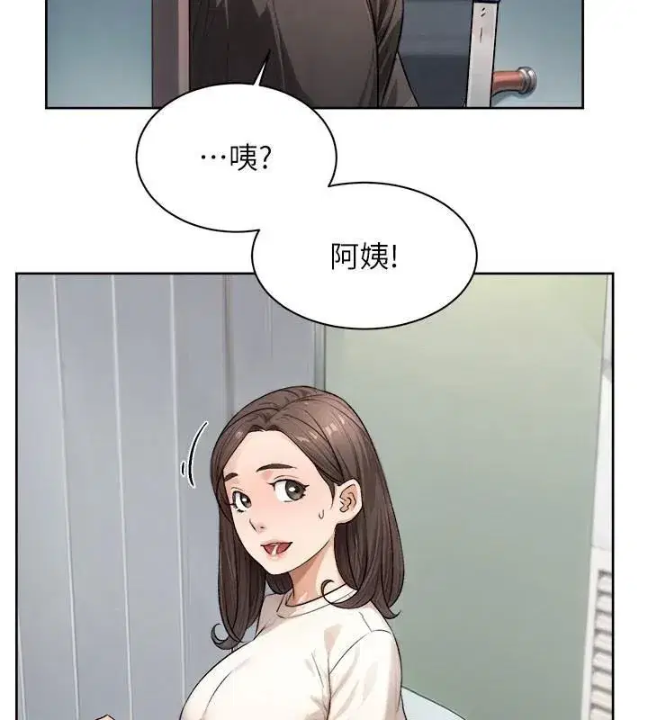 第17話-阿姨吃醋了!_