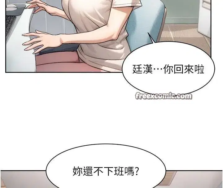 第17話-阿姨吃醋了!_