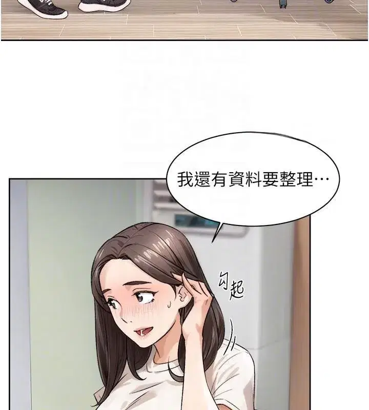 第17話-阿姨吃醋了!_