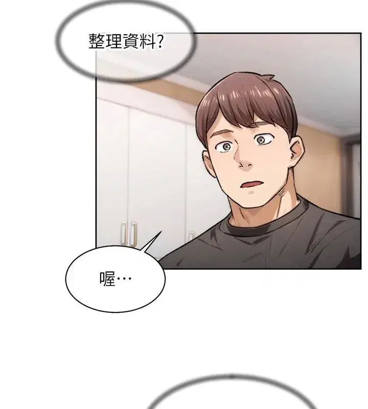 第17話-阿姨吃醋了!_