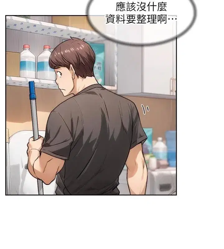 第17話-阿姨吃醋了!_