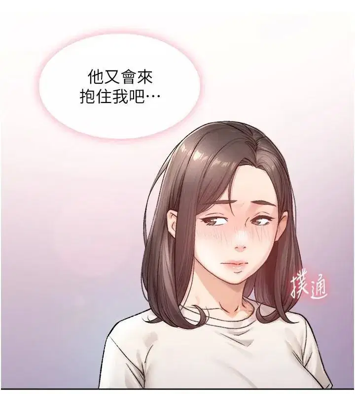 第17話-阿姨吃醋了!_