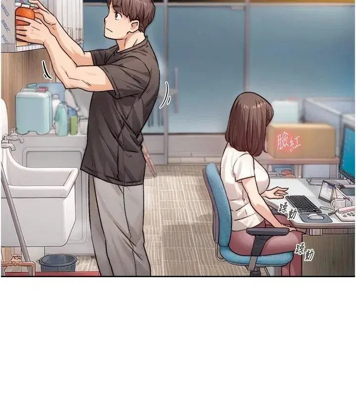 第17話-阿姨吃醋了!_