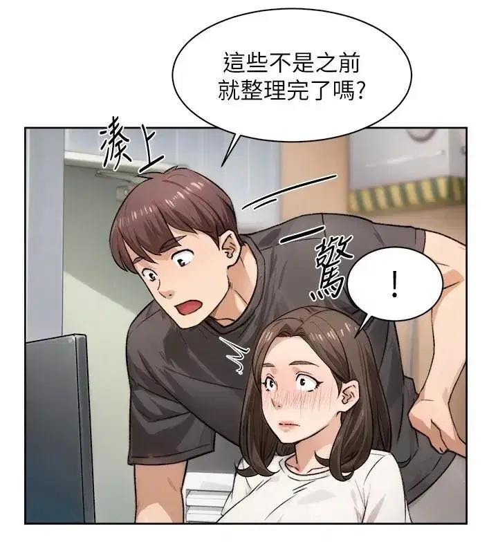 第17話-阿姨吃醋了!_