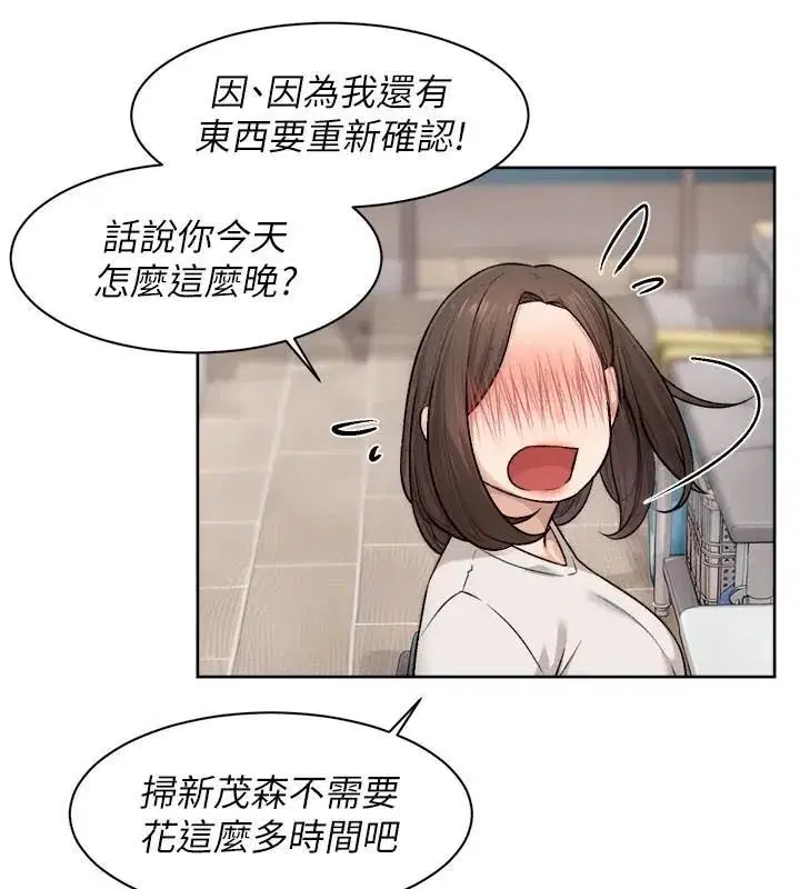 第17話-阿姨吃醋了!_