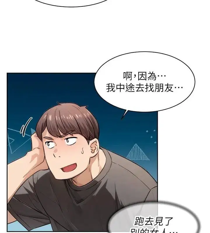 第17話-阿姨吃醋了!_