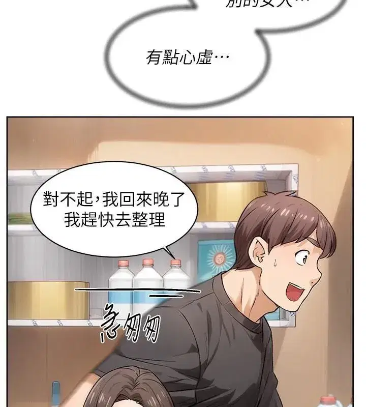 第17話-阿姨吃醋了!_