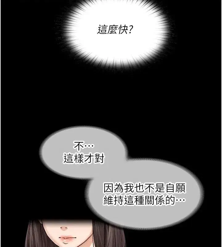 第17話-阿姨吃醋了!_