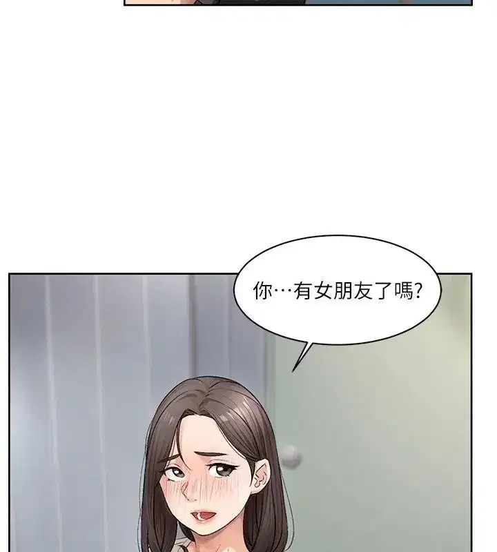 第17話-阿姨吃醋了!_