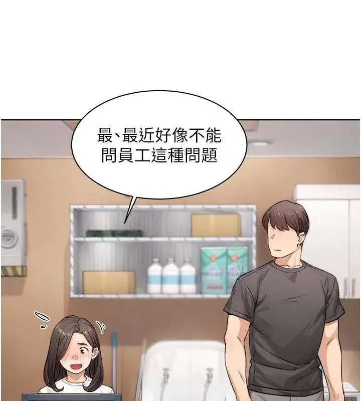 第17話-阿姨吃醋了!_