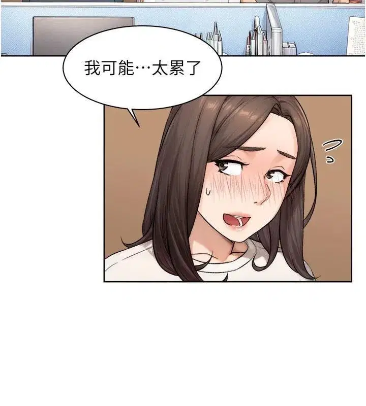 第17話-阿姨吃醋了!_