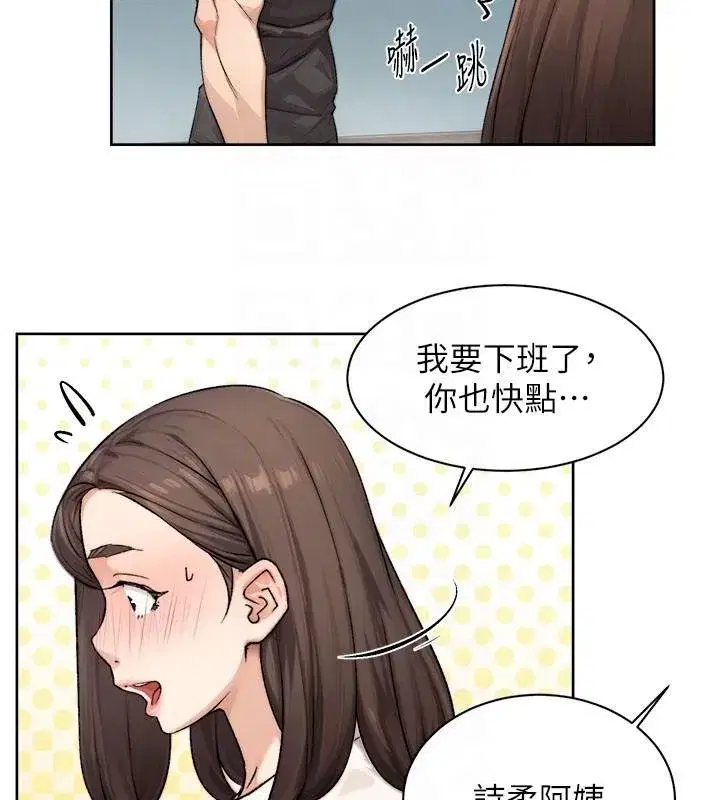 第17話-阿姨吃醋了!_