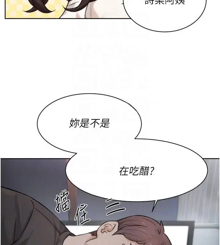 第17話-阿姨吃醋了!_