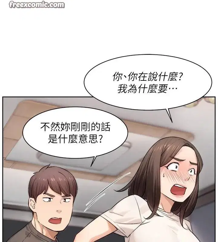 第17話-阿姨吃醋了!_