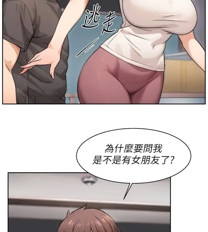 第17話-阿姨吃醋了!_