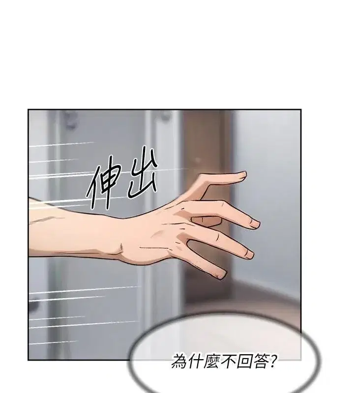 第17話-阿姨吃醋了!_