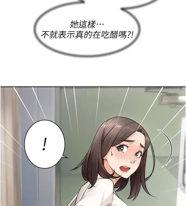 第17話-阿姨吃醋了!_