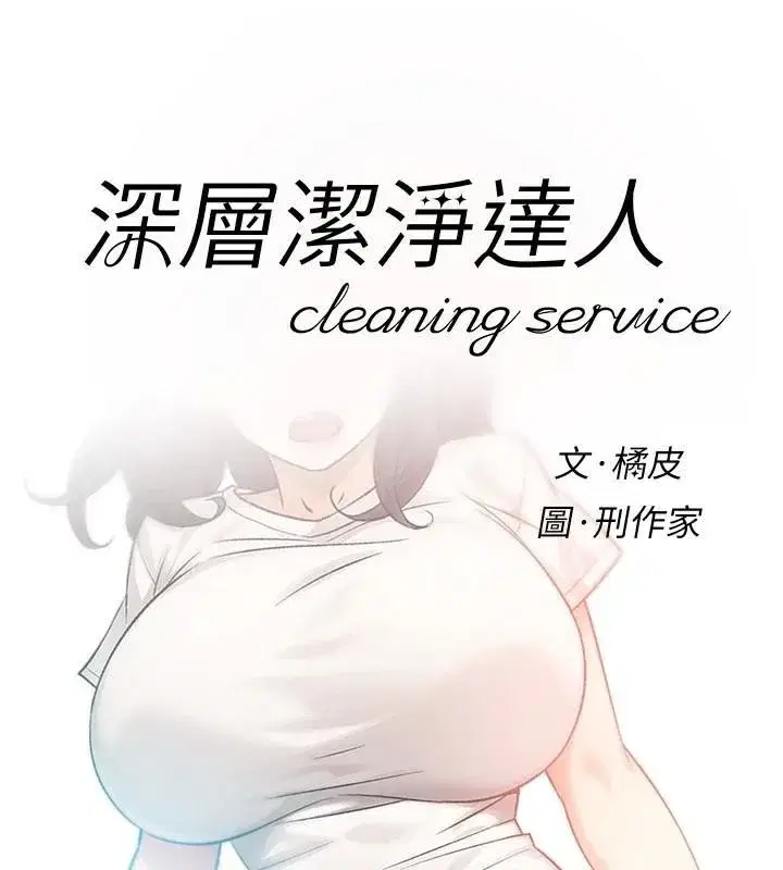 第17話-阿姨吃醋了!_