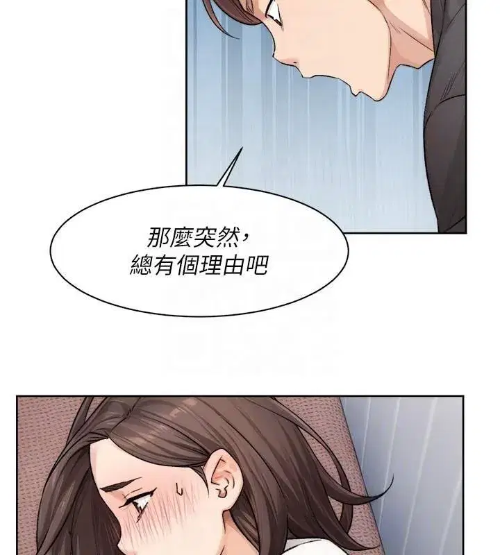 第17話-阿姨吃醋了!_