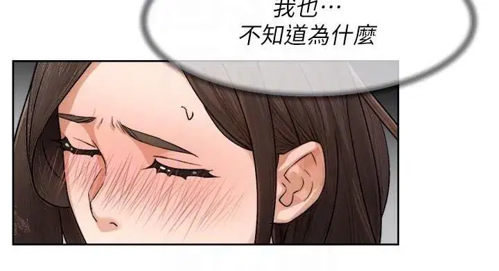 第17話-阿姨吃醋了!_