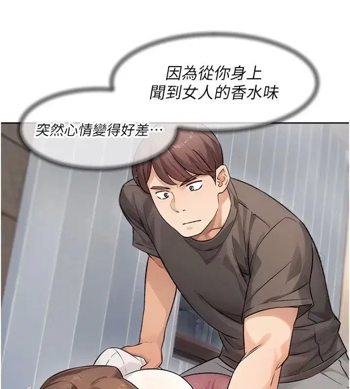 第17話-阿姨吃醋了!_