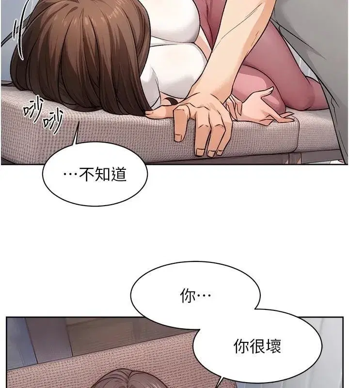 第17話-阿姨吃醋了!_