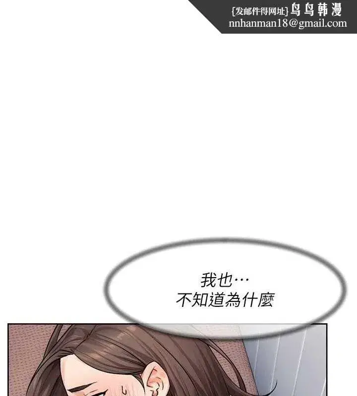 第18話-幫我把內褲脫掉吧