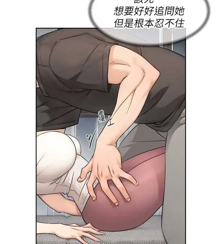 第18話-幫我把內褲脫掉吧