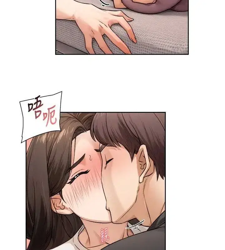 第18話-幫我把內褲脫掉吧