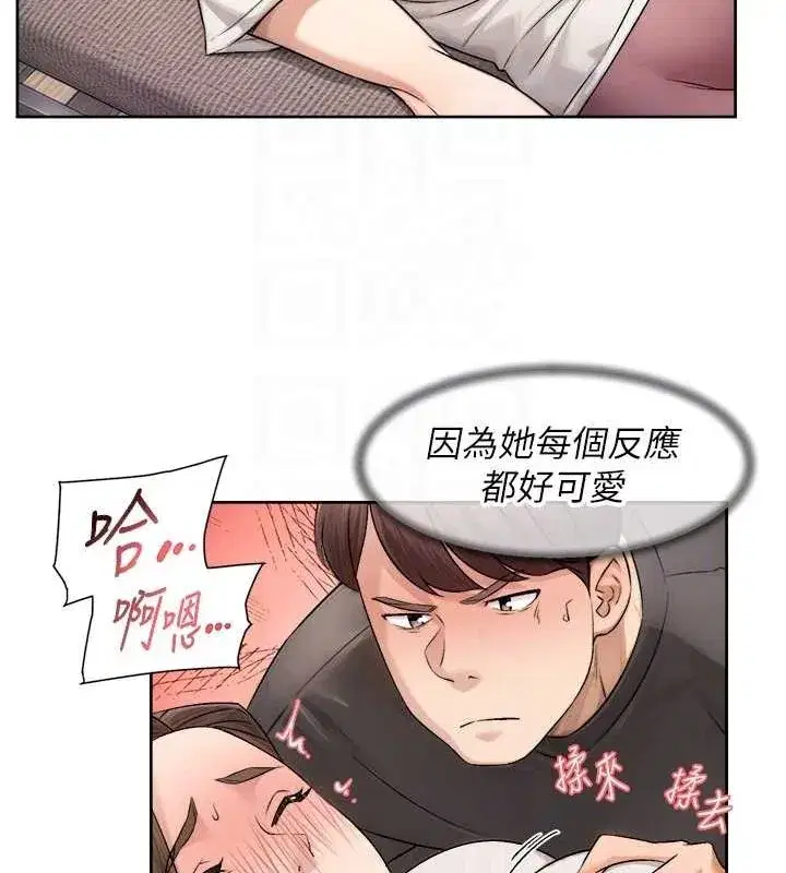 第18話-幫我把內褲脫掉吧